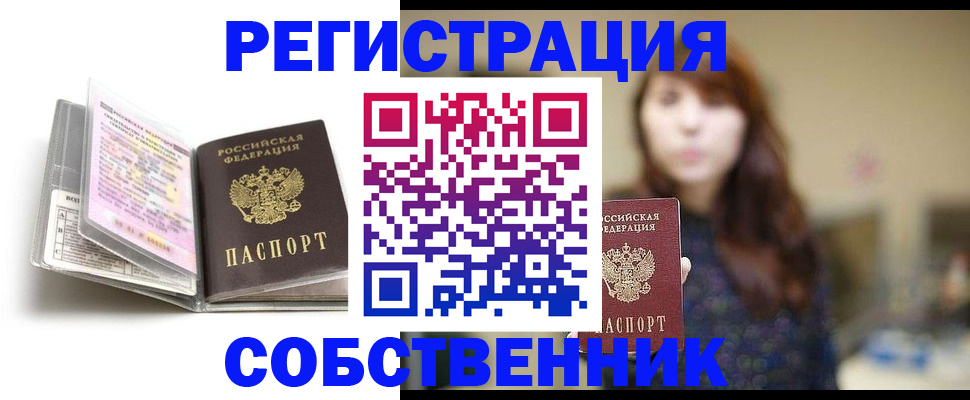 временная регистрация недорого в Усть-Катаве