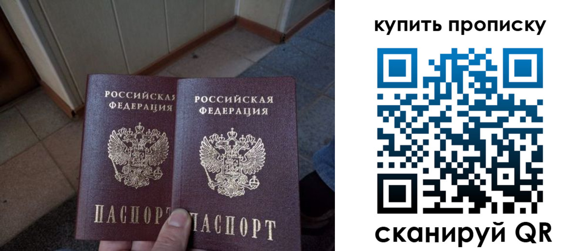 купить прописку в Усть-Катаве