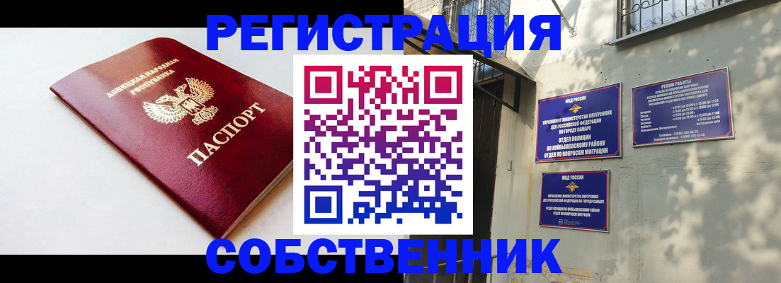 временная регистрация купить в Усть-Катаве