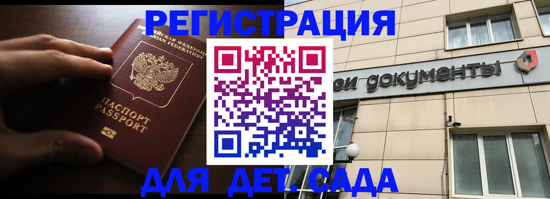 миграционный учет в Усть-Катаве