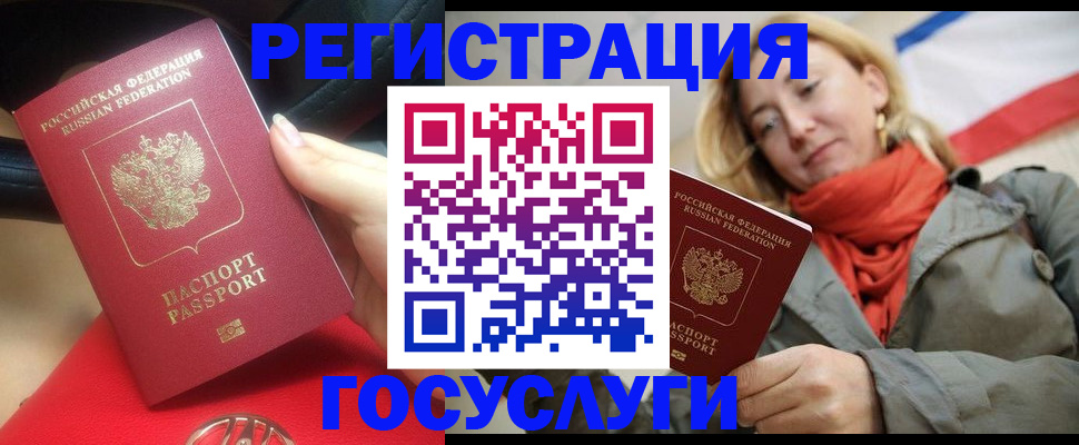 прописка для школы в Усть-Катаве