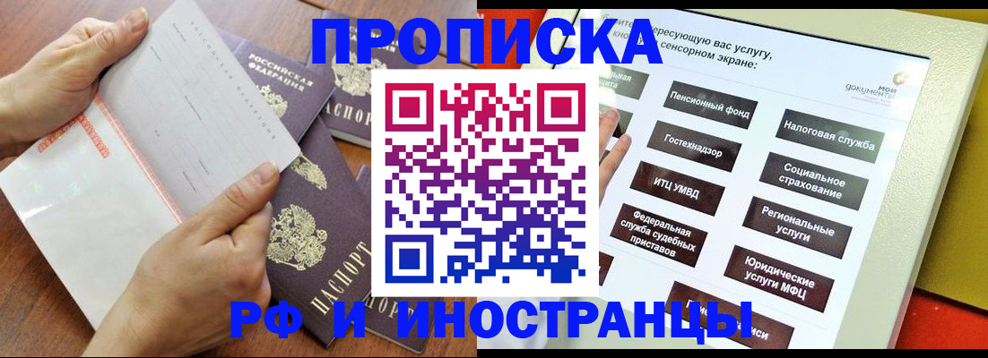 прописка для кредита в Усть-Катаве