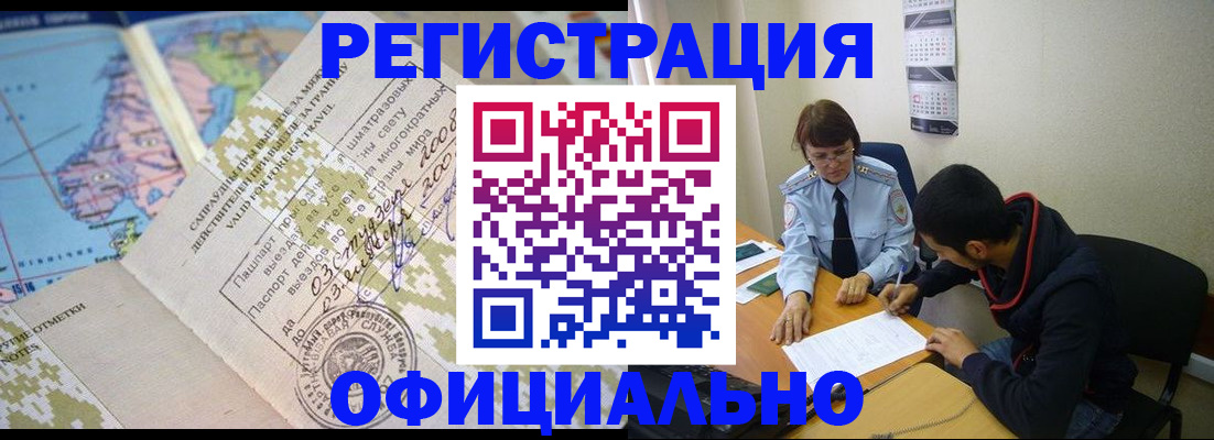 временная регистрация адрес в Усть-Катаве